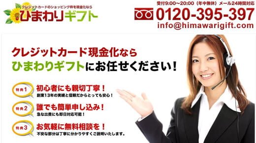 ひまわりギフト